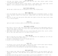 디자인 기본 합의서 디자인 기본 합의서